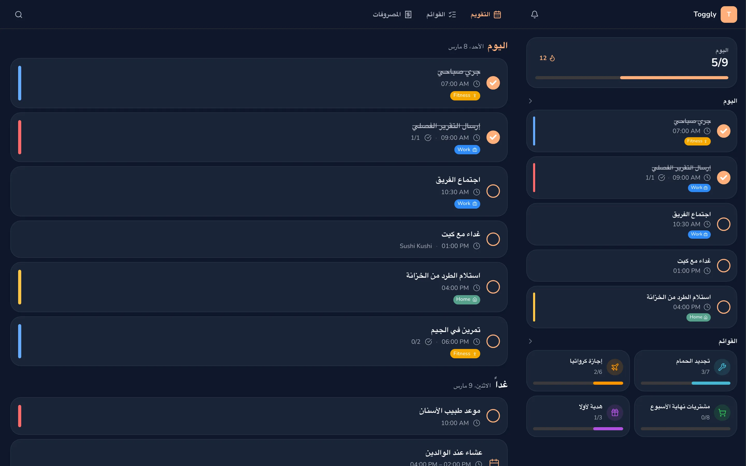 Toggly web app — dark mode