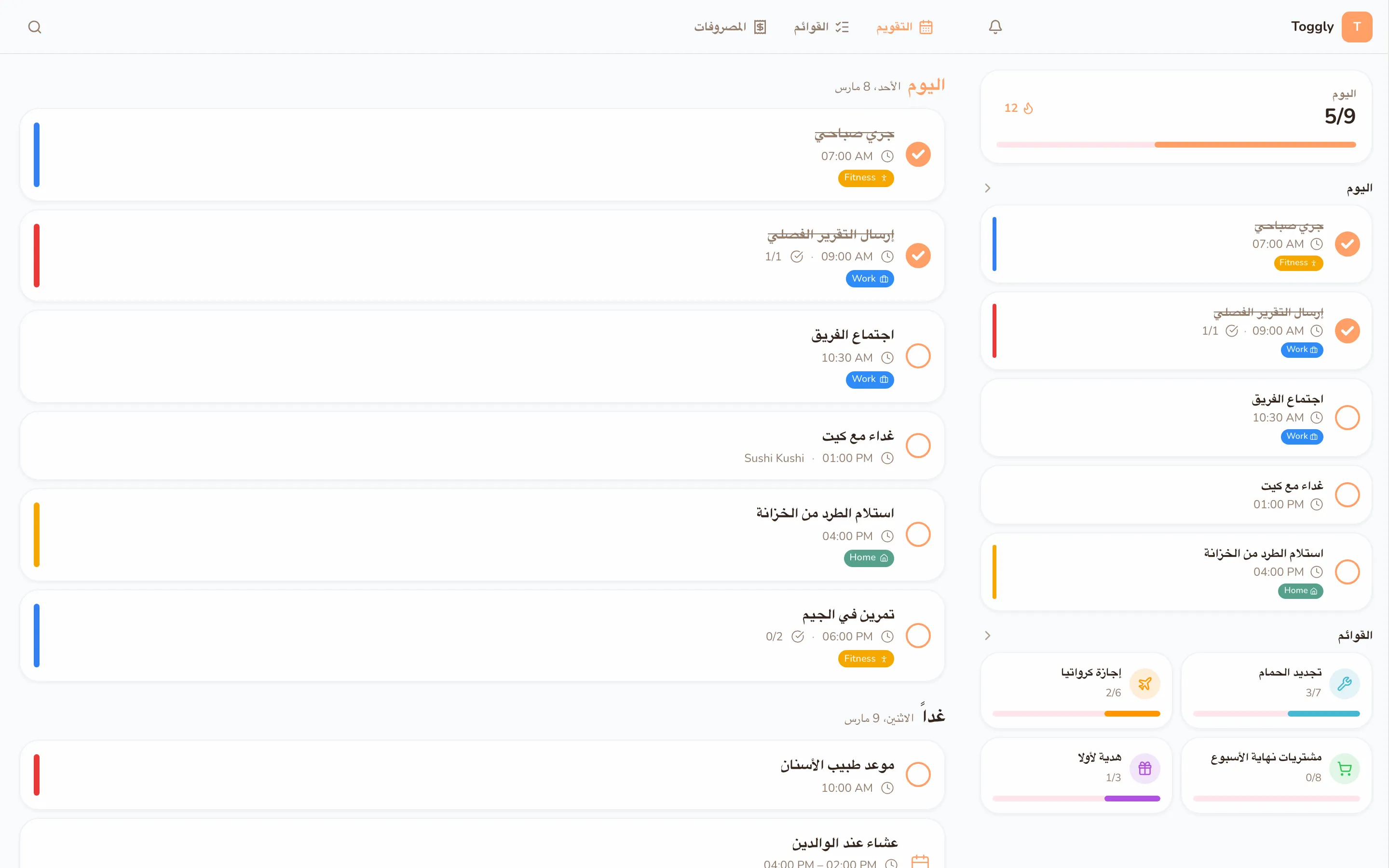 Toggly web app — light mode