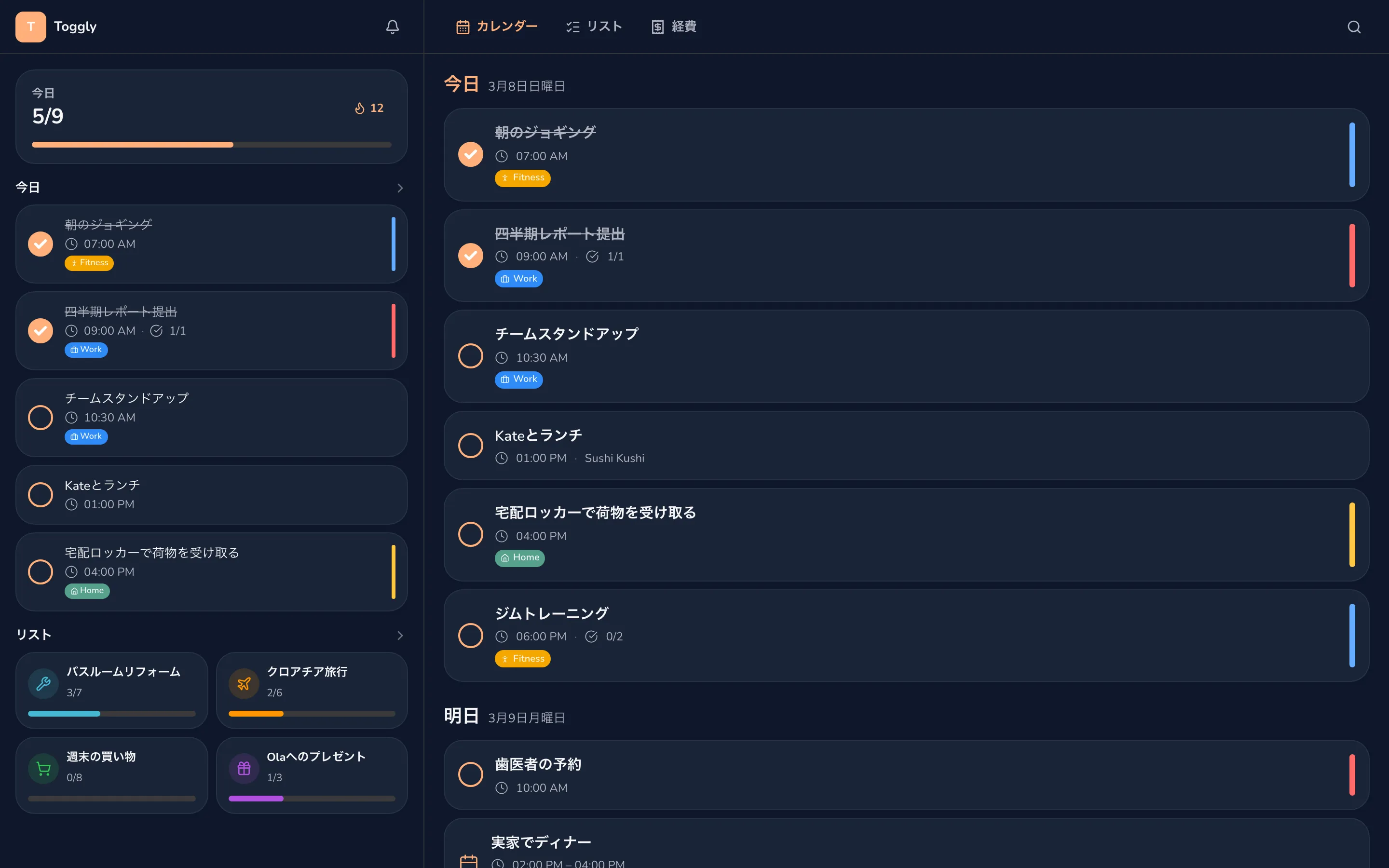 Toggly web app — dark mode