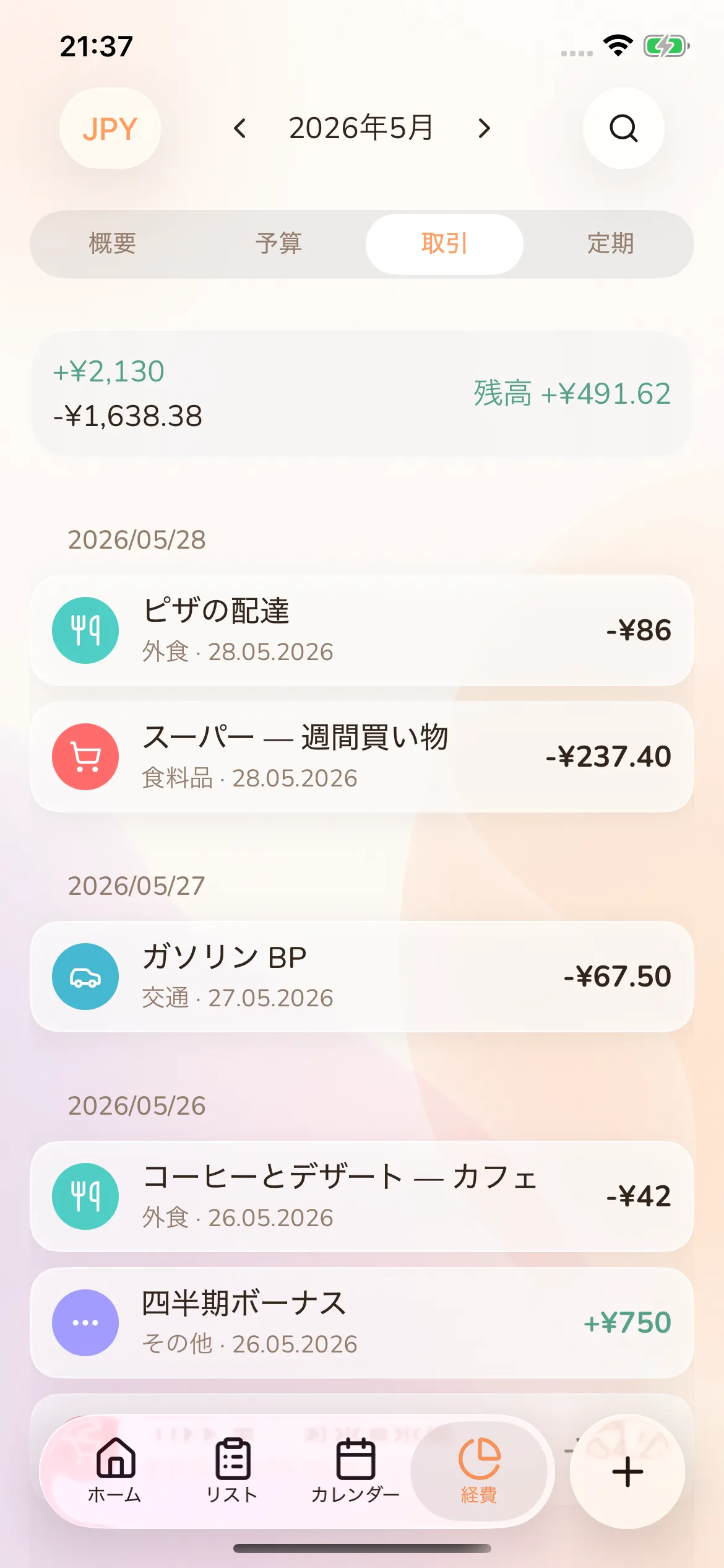 Toggly — transactions