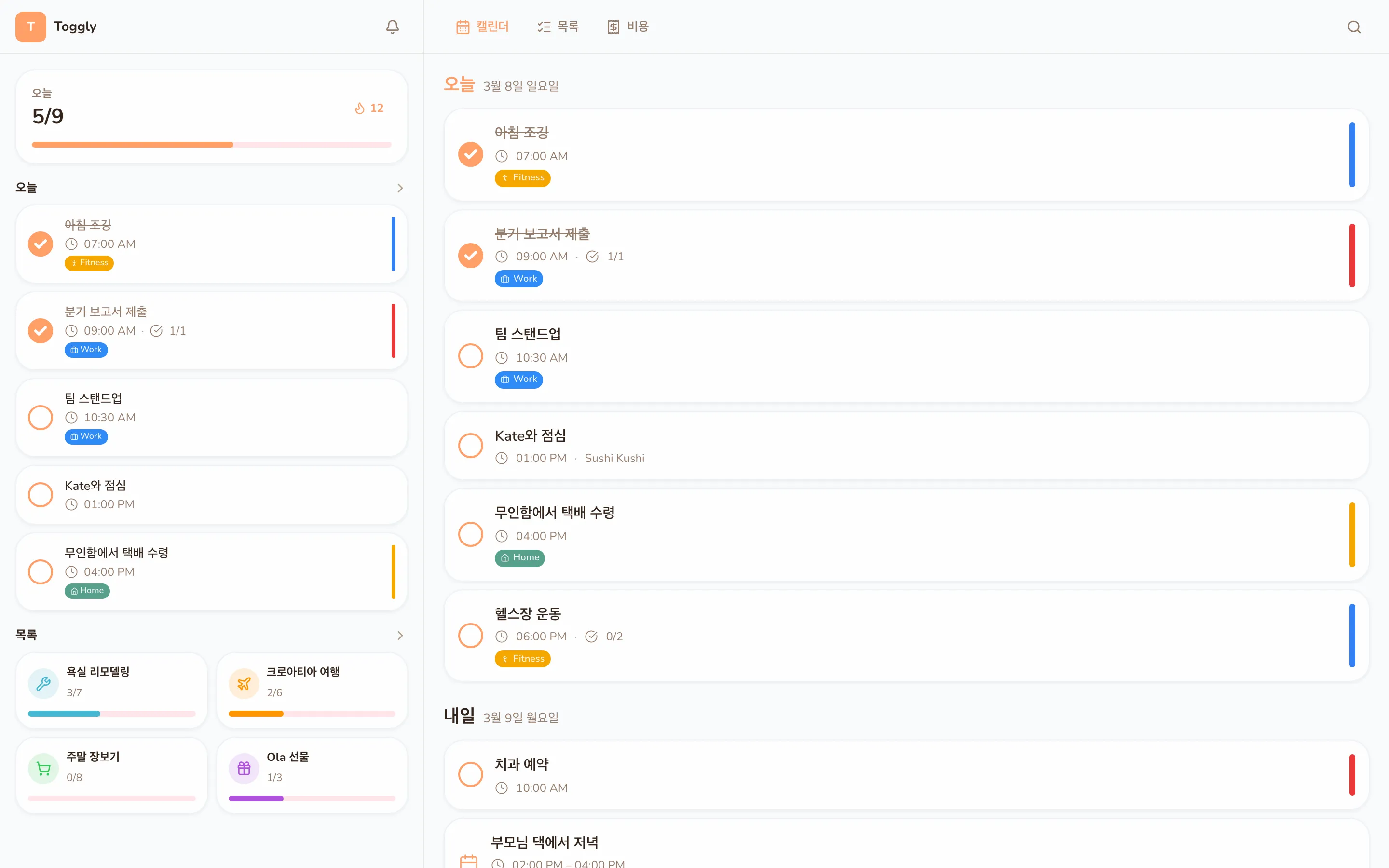 Toggly web app — light mode