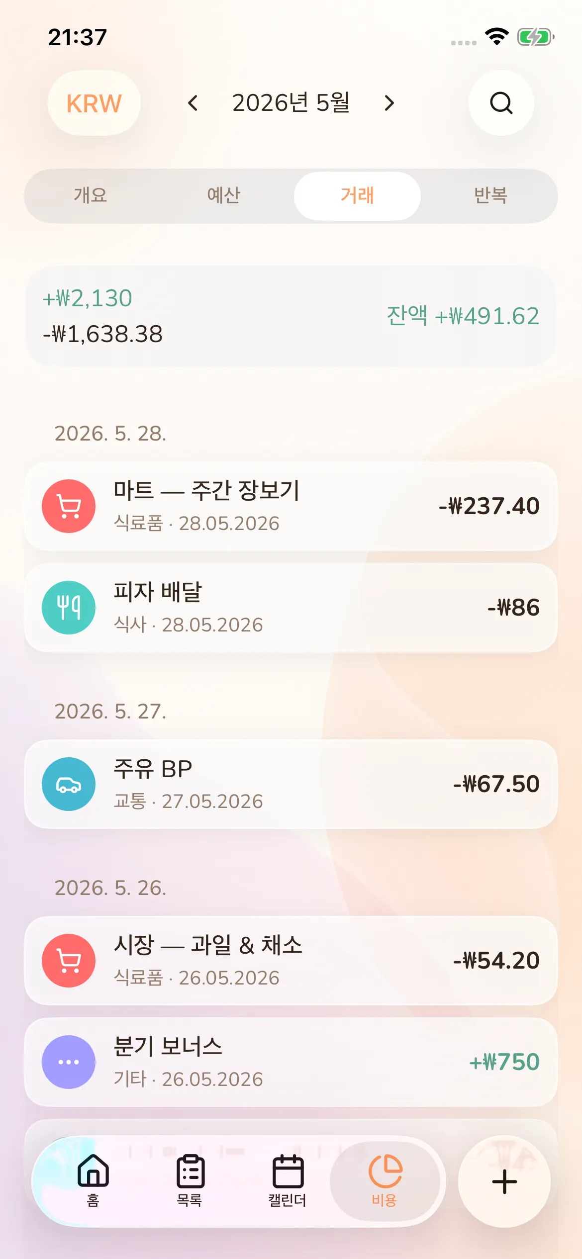 Toggly — transactions