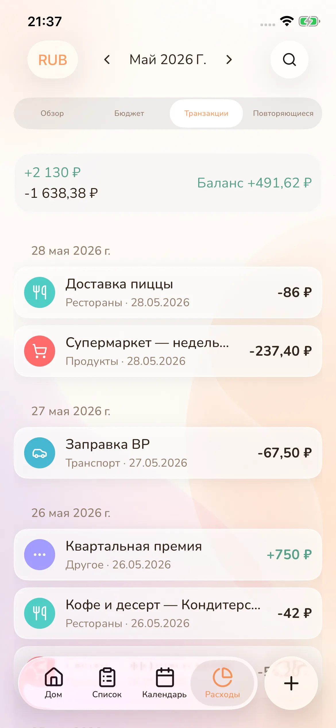 Toggly — transactions