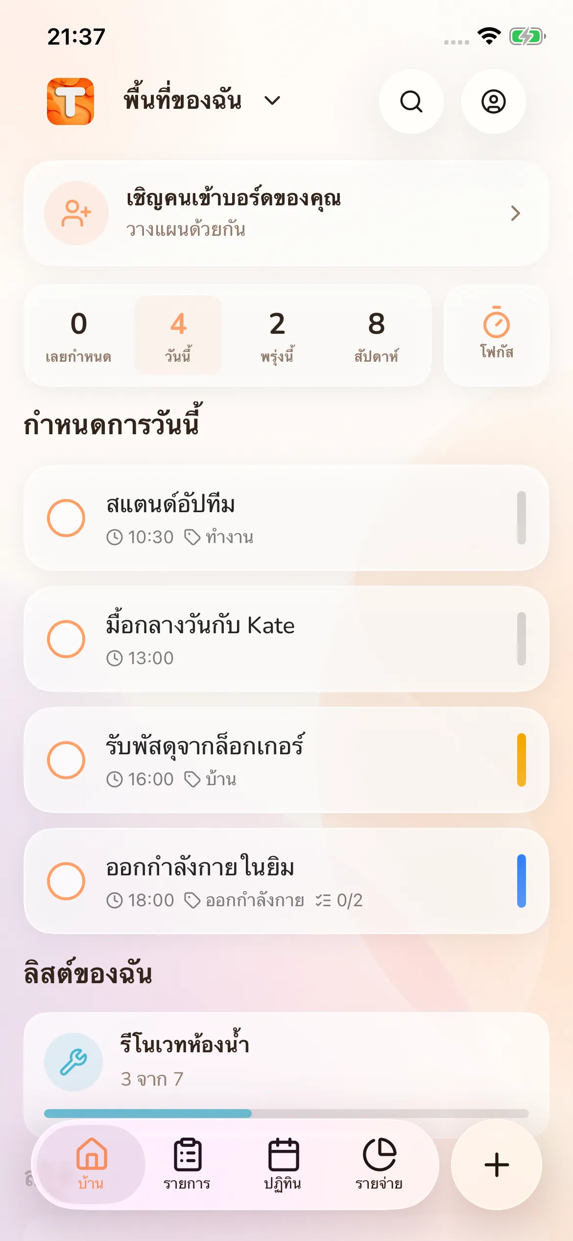 Toggly — calendar